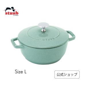 STAUB Wa-NABE L セージグリーン20cm生涯保証 ストウブ ワナベ 20cm ホーロー鍋 両手鍋 琺瑯鍋 卓上鍋 ih ih対応 無水鍋 カレー鍋 正規 ストゥブ 煮込み 鋳物
