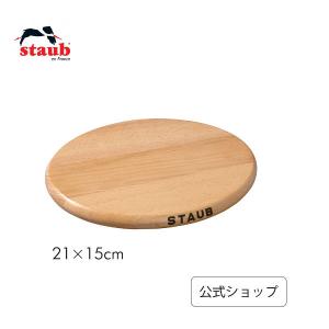 ストウブ マグネット トリベット オーバル 21×15cm STAUB| 鍋敷 鍋敷き おしゃれ なべしき 鍋しき 木製 マグネットトリベット オーバル型 楕円形｜zwilling-shop