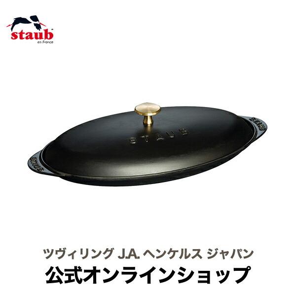 STAUB フィッシュ ホットプレート |STAUB ストウブ ホット プレート 鍋 ホーロー 琺瑯...