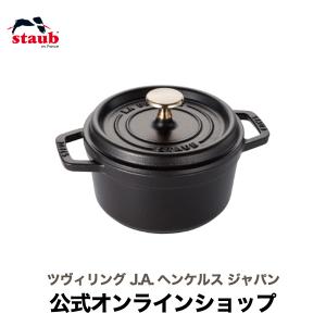 Staub ストウブ 鍋 14cm ピコ・ココット ラウンド バジル Staub ストウブ 鍋 14cm ピコ・ココット ラウンド バジル
