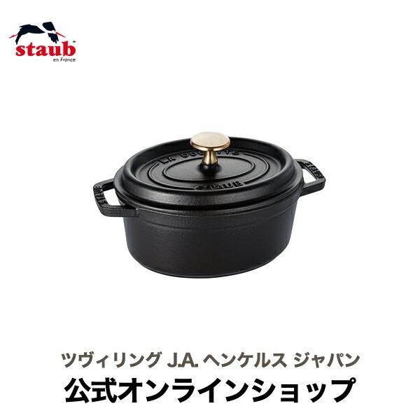 ストウブ 鍋 ピコ・ココット オーバル 17cm ブラック 生涯保証| STAUB ホーロー 琺瑯 ...