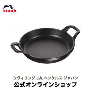 ストウブ (staub) ミニ ポエロン 12cm 1461223 [ホーム＆キッチン