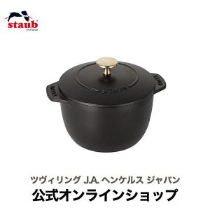 ストウブ 鍋 ラ・ココット de GOHAN Mサイズ ブラック 生涯保証|STAUB ホーロー鍋  炊飯鍋 2合炊き