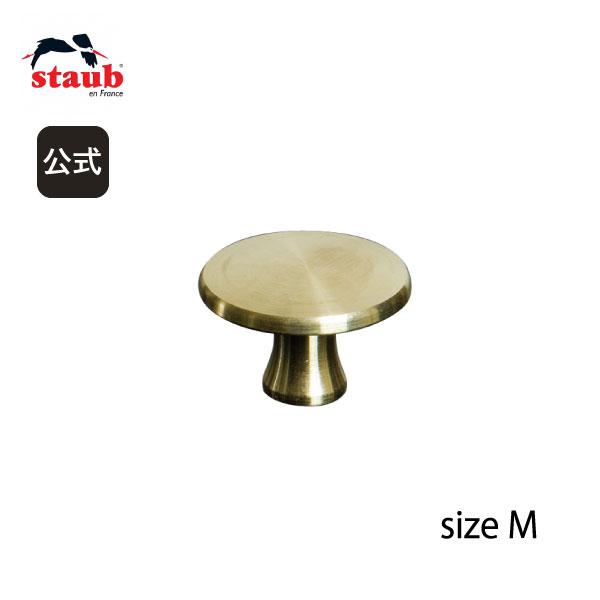 【在庫限り】ストウブ ブラスノブM  鋳物ホーロー鍋 用アクセサリー ストゥブ 鍋 ココット 取っ手...