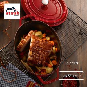 Staub（ストウブ） 旧商品 正規品 ピコ・ココットオーバル 27cm 40510