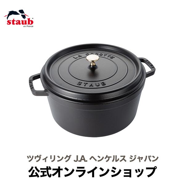 ストウブ ピコ・ココット ラウンド 30cm ブラック｜STAUB 両手鍋 ホーロー鍋