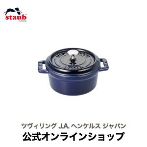 Staub ストウブ ピコ・ココット ラウンド 10cm シナモン ガス火専用