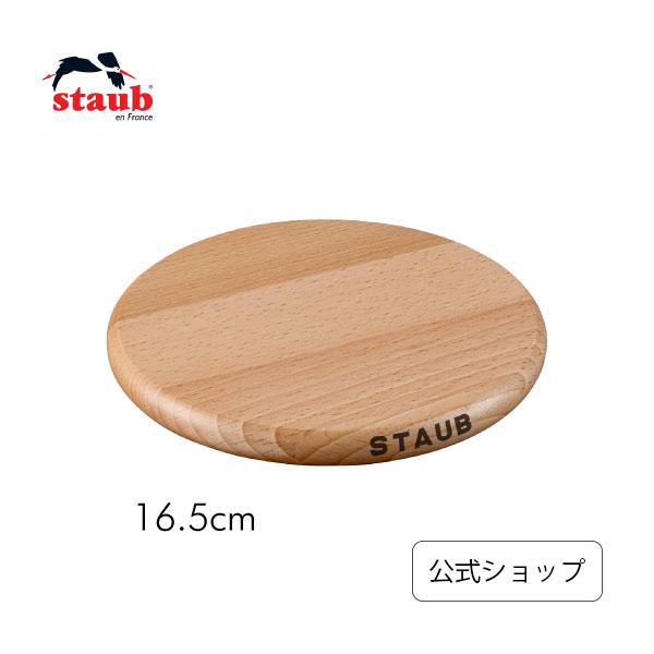 ストウブ マグネット トリベット ラウンド 16.5cm ストウブ 正規品 鍋敷き おしゃれ 鍋 敷...
