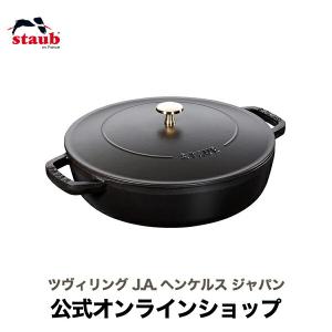 【ストゥブ】ブレイザー・ソテーパン　カンパーニュ　26cm 正規品 Amazon.co.jp: staub ストウブ 「 ブレイザー ソテーパン