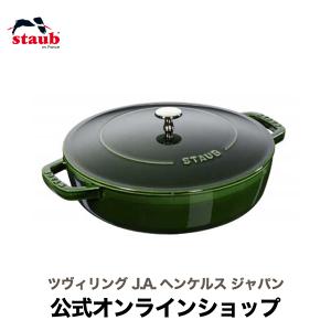 ストウブ ブレイザー ソテーパン 28cm バジルグリーン | STAUB