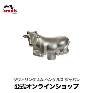 Staub（ストウブ） 【BUY2 30%OFF】ストウブ アニマルノブ ラビット