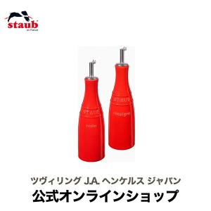 Staub（ストウブ） 【2点以上購入で30%OFF】ストウブ サービング