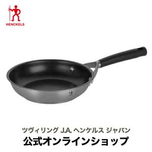HENCKELS（ヘンケルス） HI スタイルベーシック フライパン 26cm