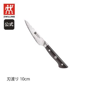 T142 ツヴィリング　包丁　カンレン　zwilling 　ナイフ ZWILLING 「 ツヴィリング カンレン カービングナイフ 230mm