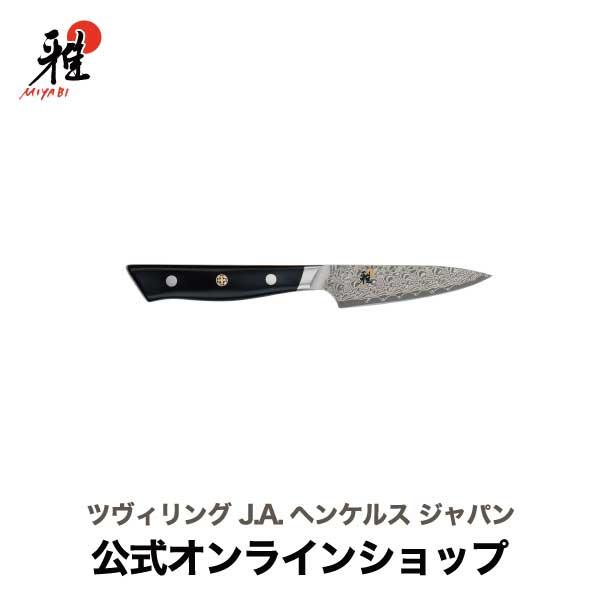 MIYABI 雅 800DP 小刀 9cm  包丁 ペティナイフ