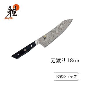 雅 MIYABI 包丁 三徳 18cm 風神 ミヤビ | Jツヴィリング J.A. 雅 MIYABI 包丁 三徳 18cm 風神 ミヤビ | Jツヴィリング J.A.