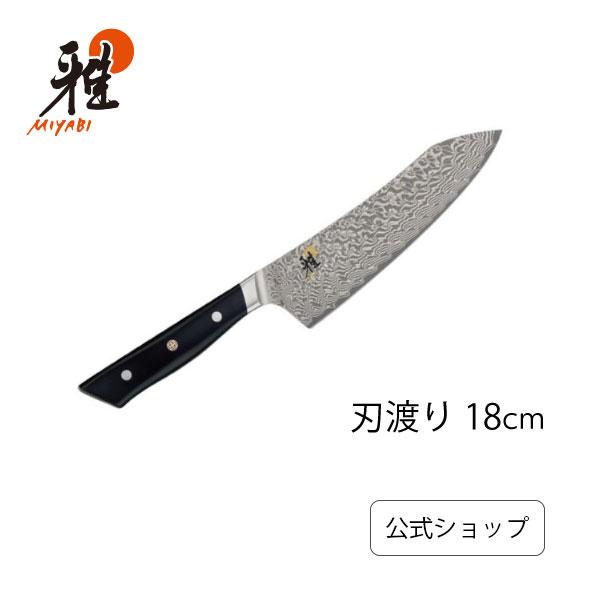 MIYABI 雅 800DP ロッキング三徳包丁 18cm  ナイフ