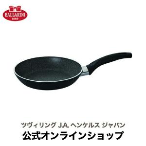 セット 》 バッラニーリ フェラーラ20㎝、28㎝ 浅型 BALLARINI