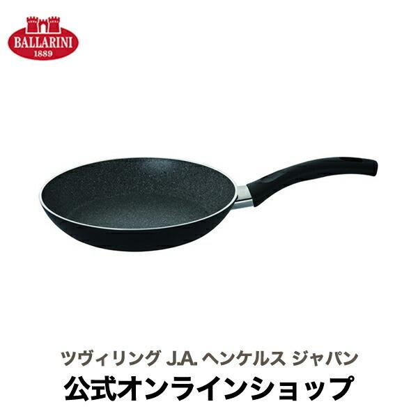 バッラリーニ パヴィア 24cm ガス火専用 | 公式 食洗器軽量 長持ち コーティング 単品 ブラ...