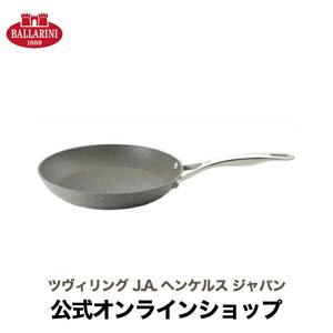 ガス火専用 バッラリーニ ローマフライパン 26cm| BALLARINI バラリーニ おしゃれ アルミ イタリア製 食洗機