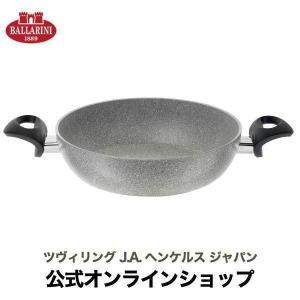 バッラリーニ フェラーラ サービングパン 24cm IH対応可| バラリーニ フライパン アルミフライパン 食洗機 24センチ