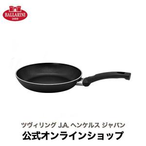 BALLARINI（バッラリーニ） フェラーラ フライパン 20cm IH・ガス対応