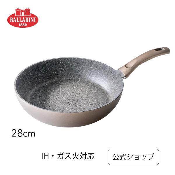 バッラリーニ アラゴーナ フライパン 深型28cm ゴールド IH・ガス火対応| BALLARINI...