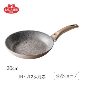 BALLARINI（バッラリーニ） ヴィンチ セラミックフライパンセット
