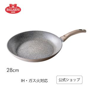 バッラリーニ アラゴーナ フライパン 28cm ゴールド IH・ガス火対応| BALLARINI バラリーニ 食洗器対応｜zwilling-shop