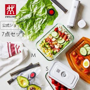 ツヴィリング 真空保存 フレッシュ＆セーブ 真空パック機 スターター7点セット ガラスコンテナS/Mつき| まとめ買い 作り置き バキューム