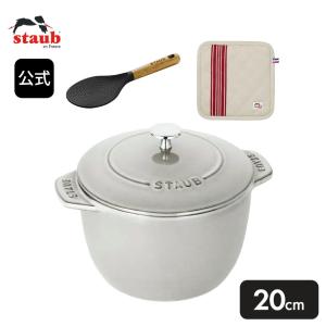 【公式ストア限定】ストウブ ラ・ココット de GOHAN Lサイズ カンパーニュ 20cm＆ しゃもじ ＆ ポットホルダー レッド 3点セット｜ZWILLING・STAUB公式ショップ