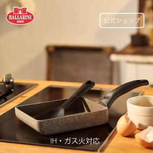 BALLARINI（バッラリーニ） ヴィンチ 7pcs フライパン＆ 鍋 セット