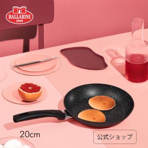 BALLARINI（バッラリーニ） ヴィンチ 7pcs フライパン＆ 鍋 セット