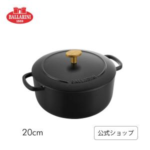 バッラリーニ 鍋 ラウンド 20cm ベラモンテ ブラック BALLARINI 鋳物 ih対応 両手鍋 2~3人用｜zwilling-shop