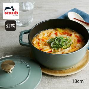 ストウブ 鍋 ワナベ  M 18cm ユーカリ STAUB 丸 ホーロー鍋 ホーロー 鍋 なべ 両手鍋 琺瑯鍋 卓上鍋 ih ih対応 無水鍋｜zwilling-shop