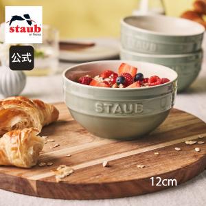 Staub（ストウブ） サービングボウル 18cm ピュアホワイト 公式