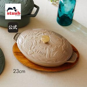 ストウブ × ミナ ペルホネン hotplate ocean オーバルホットプレート 23cm リネン/ユーカリ STAUB mina perhonen ストーブ ih対応｜zwilling-shop