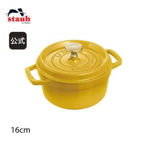 Staub ストウブ 鍋 ワナベ L シフォンローズ 20cm STAUB Wa-NABE Staub ストウブ 鍋 ワナベ L シフォンローズ 20cm STAUB Wa-NABE