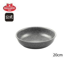 BALLARINI バッラリーニ ヴィンチ Vinci フライパンセット 20