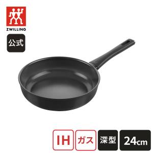 HI スタイルベーシック ヘンケルス ミディアム鍋・フライパン 3点