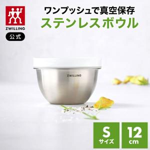 ZWILLING J.A. HENCKELS フレッシュ&セーブ 真空保存 フタ Mサイズ