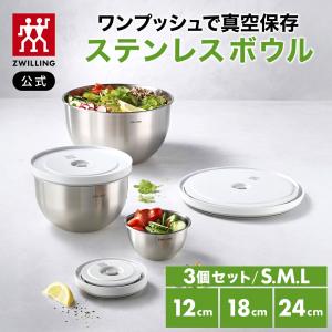 ZWILLING J.A. HENCKELS 真空保存フレッシュ＆セーブ CUBE スターター