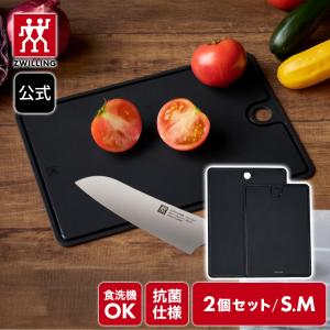 ZWILLING J.A. HENCKELS TPUカッティングボード Mサイズ｜ZWILLING