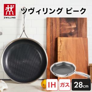 TWIN ツヴィリング ベジタブルクッカー ツイン スペシャル パスタ