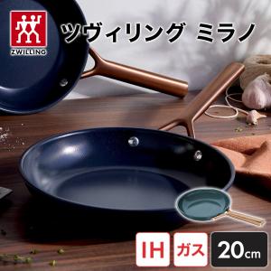 BALLARINI（バッラリーニ） サリーナ セラミック フライパン 26cm IH