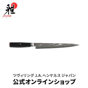 雅 MIYABI 6000MCT 牛刀 20cm シェフナイフ : ZWILLING・STAUB公式