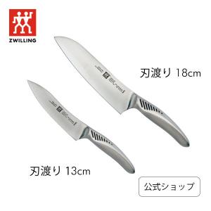 ツヴィリング ツイン フィン マルチパーパスナイフ 18cm ペティナイフセット ZWILLING 三徳包丁 果物ナイフ｜zwilling-shop