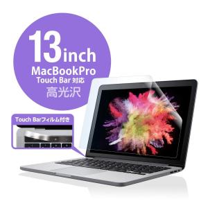 エレコム 液晶保護フィルム MacBookPro 13インチ タッチバー付 (2016年モデル) EF-MBPT13FLFANG