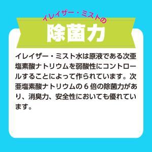 イレイザー・ミスト水 2Lボトル 6本セット(...の詳細画像3