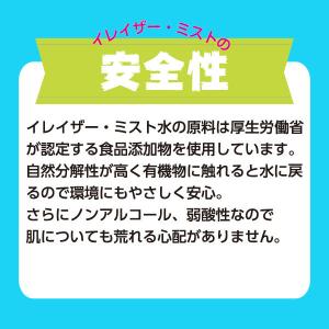 イレイザー・ミスト水 2Lボトル 6本セット(...の詳細画像5